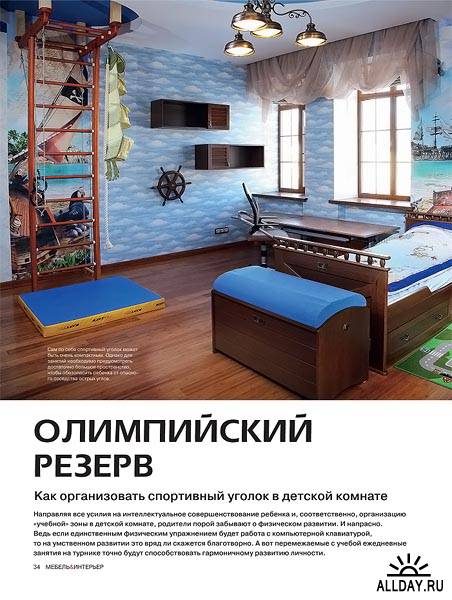 Мебель & интерьер №7 (июль 2012)