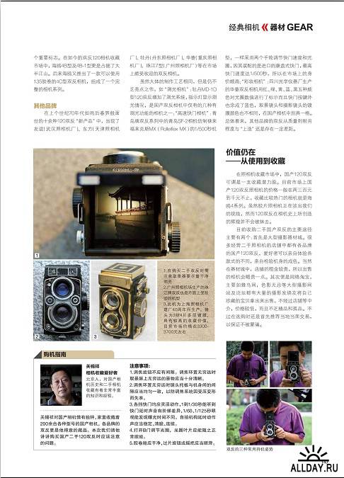 Photographers Companion №1 (January 2011)