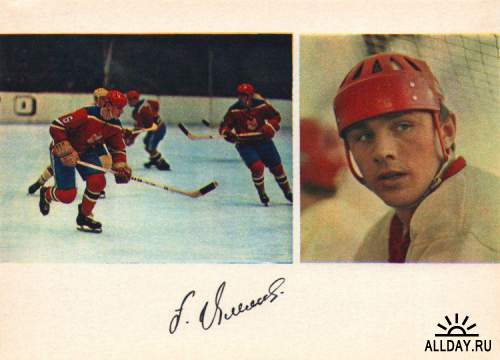 Сборная команда СССР по хоккею с автографами 1971г