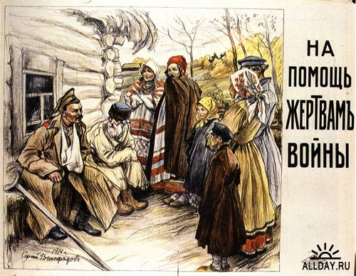 Плакаты Российской империи (19 век)