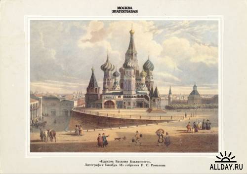 Москва златоглавая в старых фотографиях и гравюрах