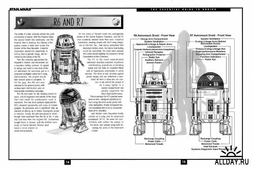 5 томов энциклопедии Star Wars