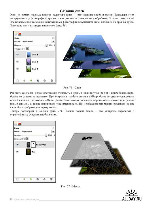 GIMP для фотографа: эффективные методы обработки