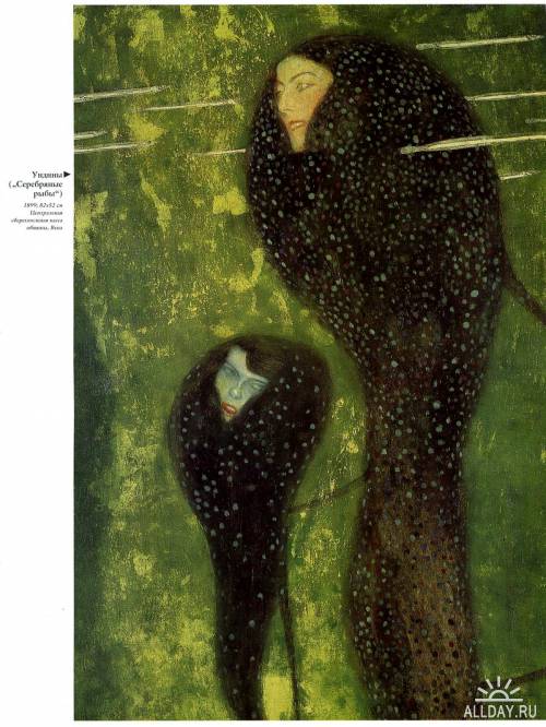 Великие художники. Густав Климт. №29 (2003)