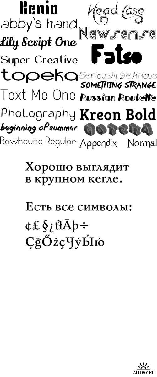 Сборник шрифтов ( часть 7 ) / Collection of fonts ( Part 7 )