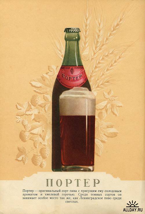 Пиво и безалкогольные напитки. Каталог 1957 г.