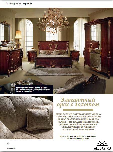 Home & space №25 2012