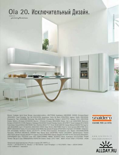 AD / Architectural Digest №5 (май 2012)