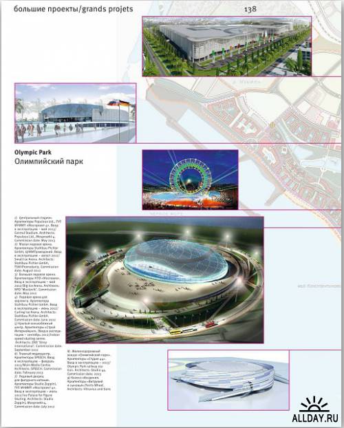 Проект Россия Issue 60 2011