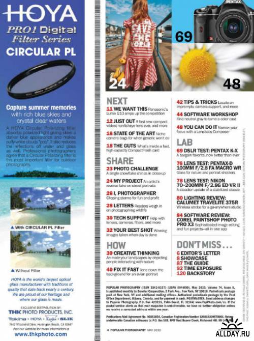 Подшивка журнала: Popular Photography. 14 номеров (2010-февраль/2011) PDF