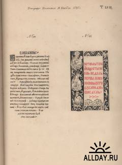 Образцы славяно-русского книгопечатания с 1491 года
