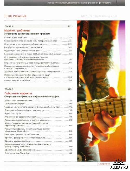 Adobe Photoshop CS6. Справочник по цифровой фотографии Скотт Келби (2013)  PDF