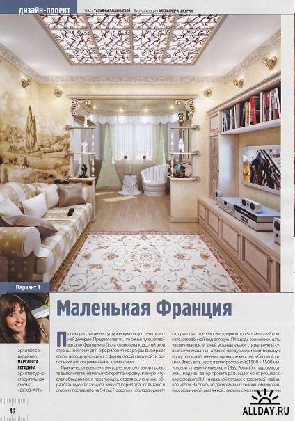 Идеи вашего дома №11 (ноябрь 2010) Россия