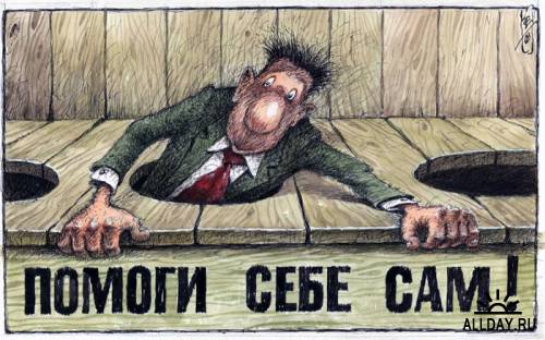 Смешные карикатуры от Борисыч