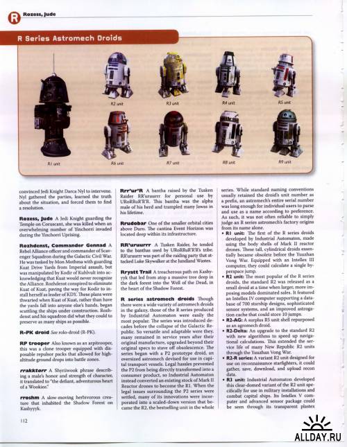 4 тома энциклопедии вселенной Star Wars