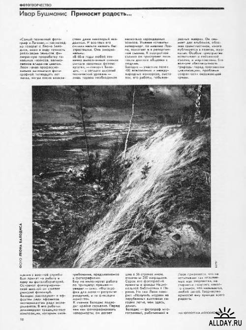 Подшивка журнала Советское фото. 77 номеров (1926-1991) PDF, DjVu