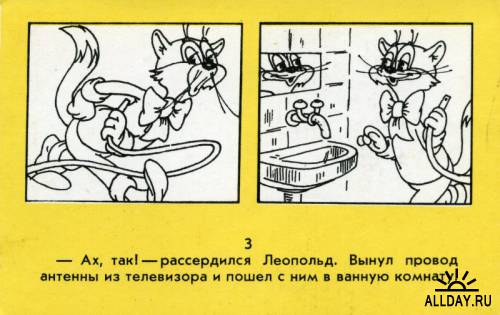Старые открытки Серия  Телевизор кота Леопольда