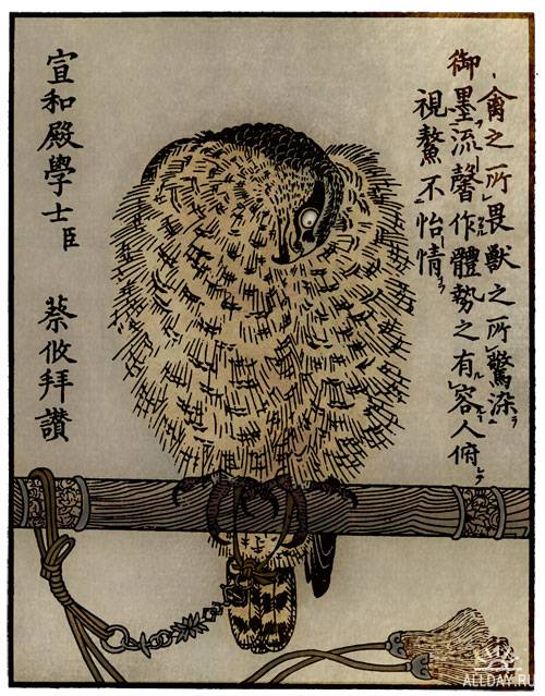 Japanese Woodcut Engravings of Birds
