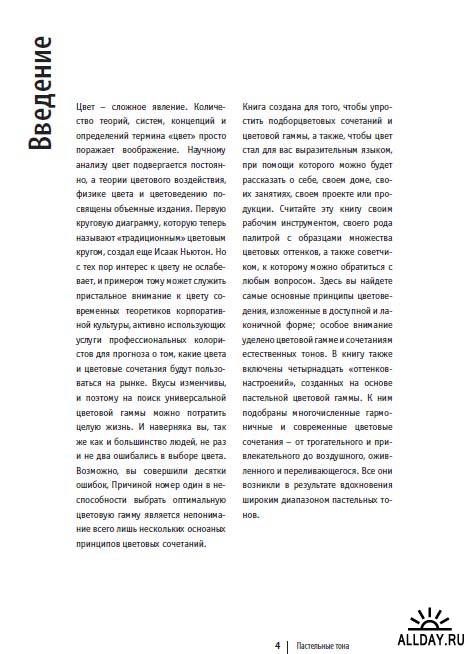 Подборка книг "Библиотека художника. Гармония цвета". 6 книг (2003-2006) PDF/Djvu