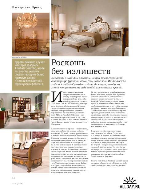 Home & space №3 (март 2012)