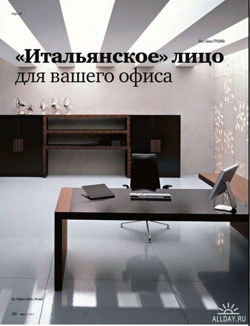Мебель info №11 (ноябрь 2011)