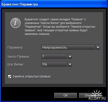 Imagenomic Portraiture v2.3 build 2308 Russian by Vada (only for 32-bit)