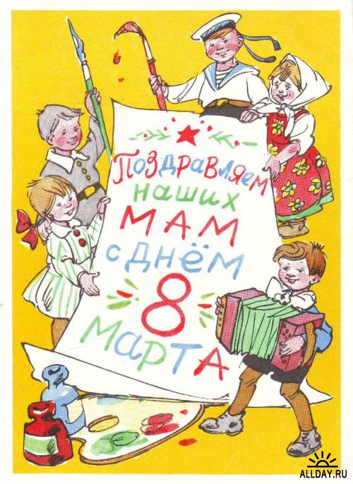 Открытки к 8 Марта из СССР (JPG)