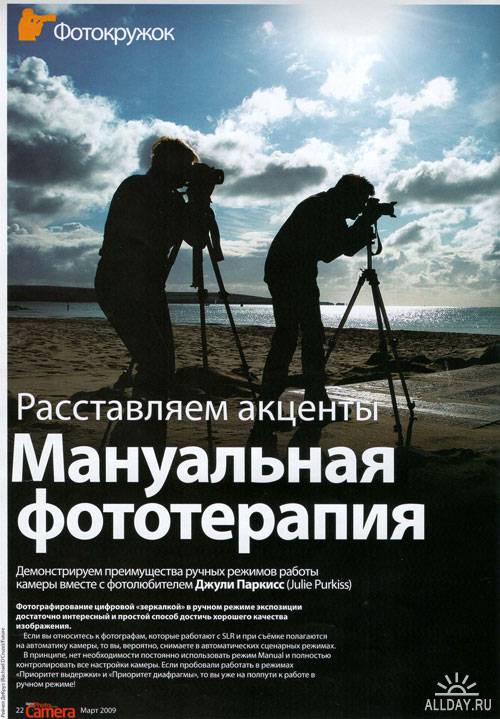 Digital Photo & Video Camera  №3 2009