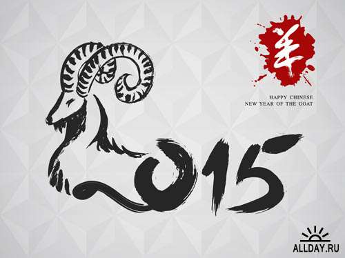 Овца - Символ 2015 Года #3 - Векторный клипарт