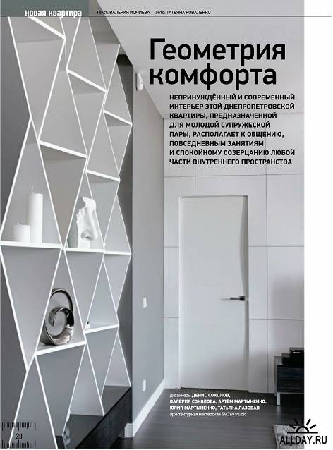 Идеи вашего дома №1 (январь 2013) Россия