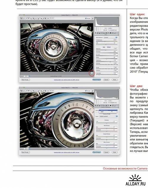 Скотт Келби | Adobe Photoshop CS5. Книга для фотографов НА РУССКОМ ЯЗЫКЕ [PDF]
