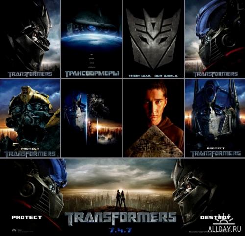 Transformers \ Трансформеры