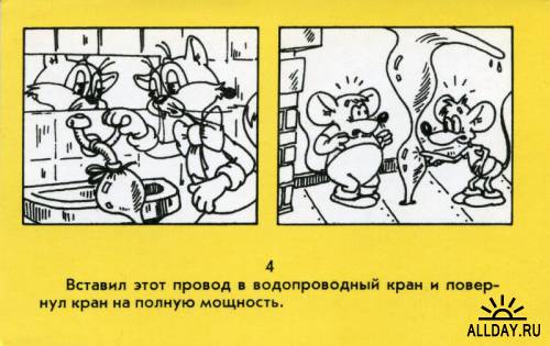 Старые открытки Серия  Телевизор кота Леопольда