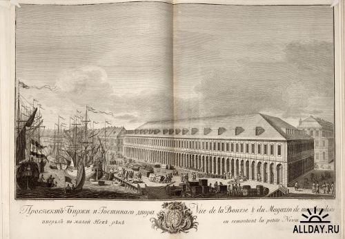 План столичного города Санкт-Петербурга. 1751 г.