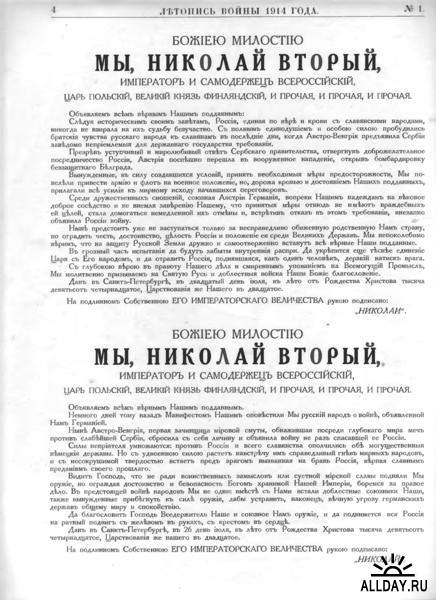 Войны Российской Империи в иллюстрированных изданиях.