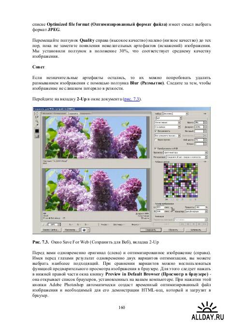 В. П. Молочков. Основы работы в Adobe Photoshop CS5