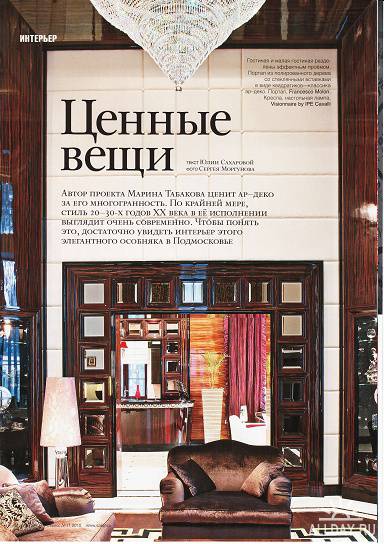 Salon №11 (ноябрь 2010)