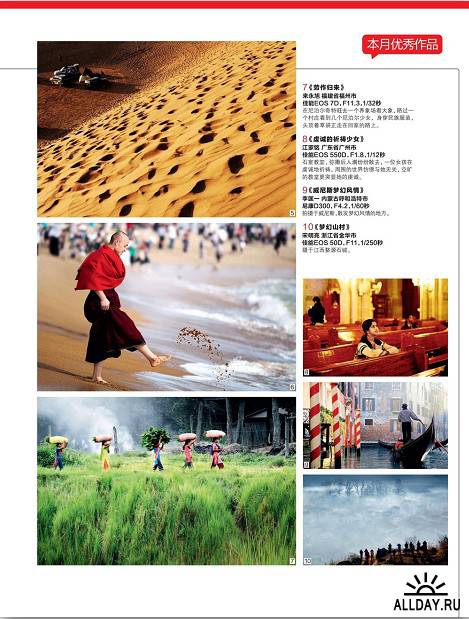Photographers Companion №6 (June 2011)