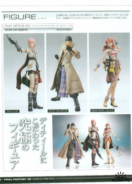 Final Fantasy XIII The World Preview