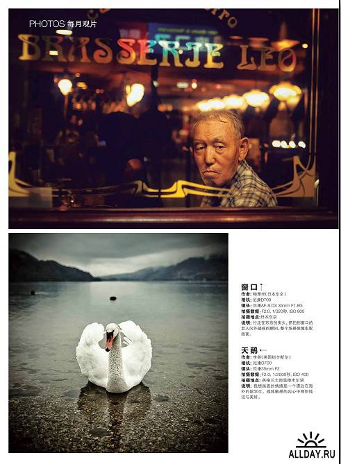 Photographers Companion №1 (January 2011)