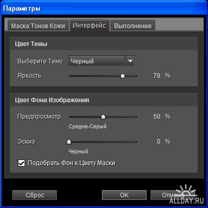 Imagenomic Portraiture v2.3 build 2308 Russian by Vada (only for 32-bit)