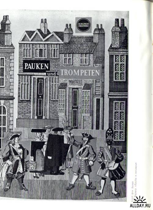Театральный плакат ГДР