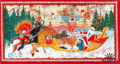 Новогодние открытки родом из СССР (2011)