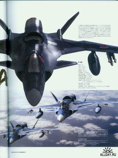 Ace Combat Assault Horizon Master File ASF-X Shinden II