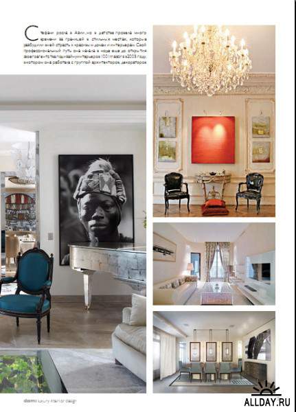 Dom: luxury Interior Design №2 (март / апрель 2013)
