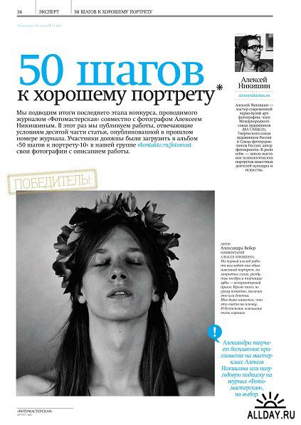 Фотомастерская №7 (август 2012)