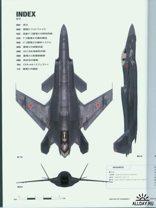 Ace Combat Assault Horizon Master File ASF-X Shinden II