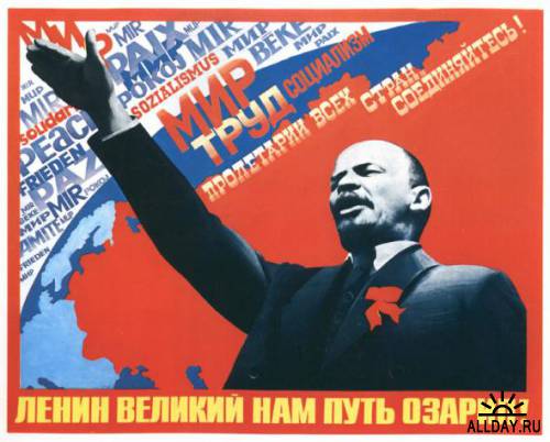 Политические плакаты СССР 70-80 гг.