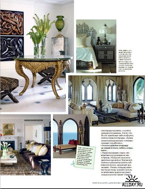 Home Magazine №11 (декабрь 2011/январь 2012)