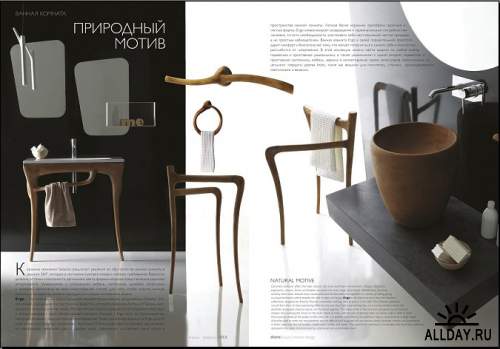 Dom: luxury Interior Design №1 (январь / февраль 2013)